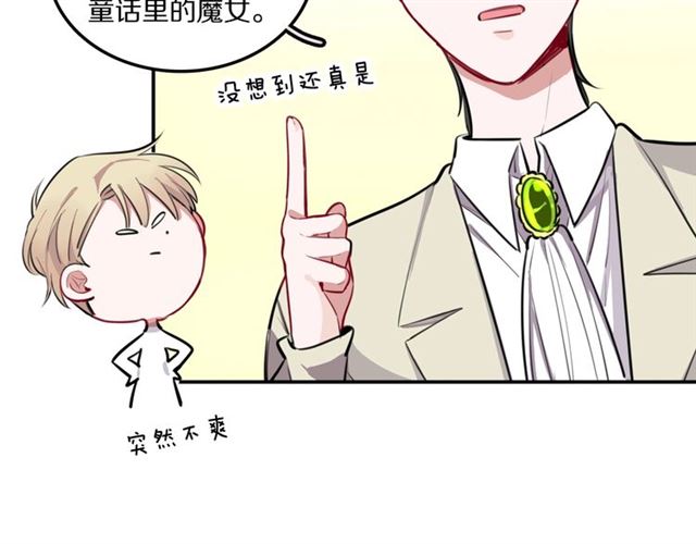 第26话男主危机⚠️！31