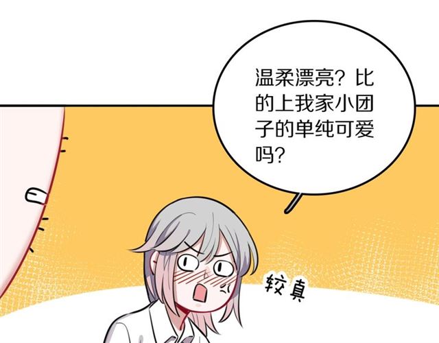 第19话傻子互怼35