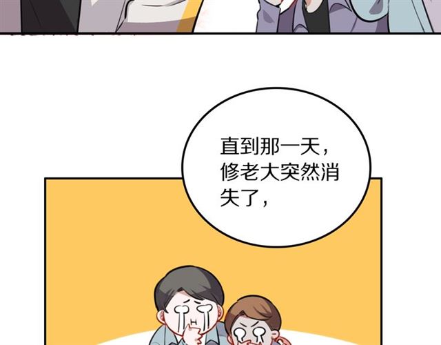 第23话修的计划42
