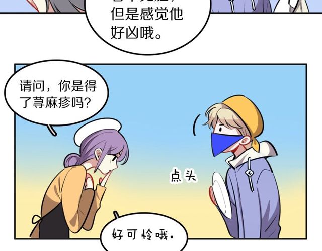 第25话想给你最好的礼物87