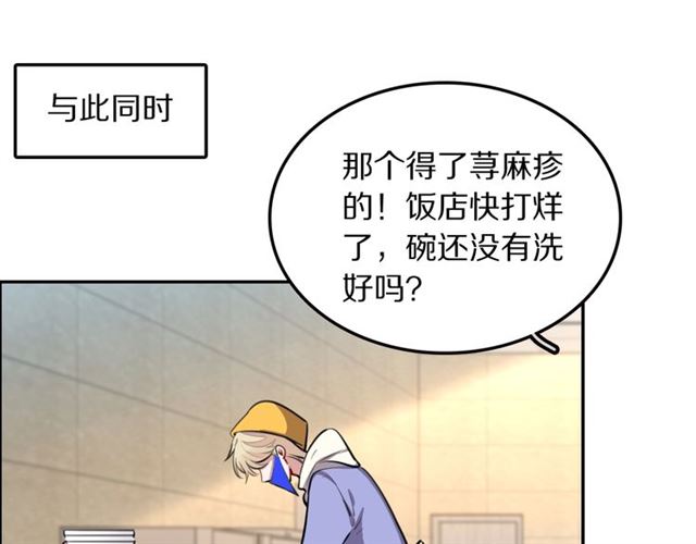 第26话男主危机⚠️！14