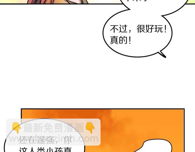 第27话心跳摩天轮29