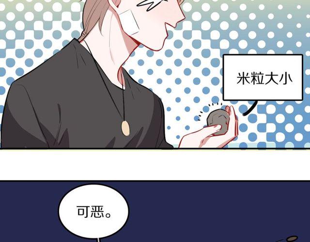 第13话修生气了37
