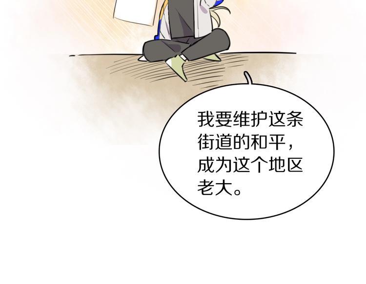 第1话  魔女与不良32