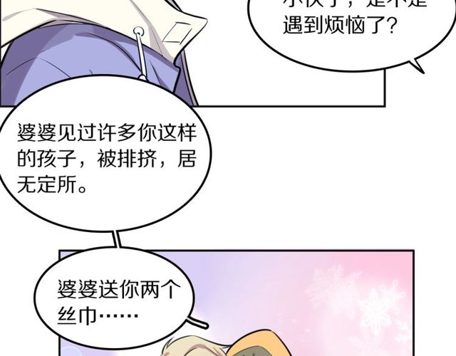 第25话想给你最好的礼物65