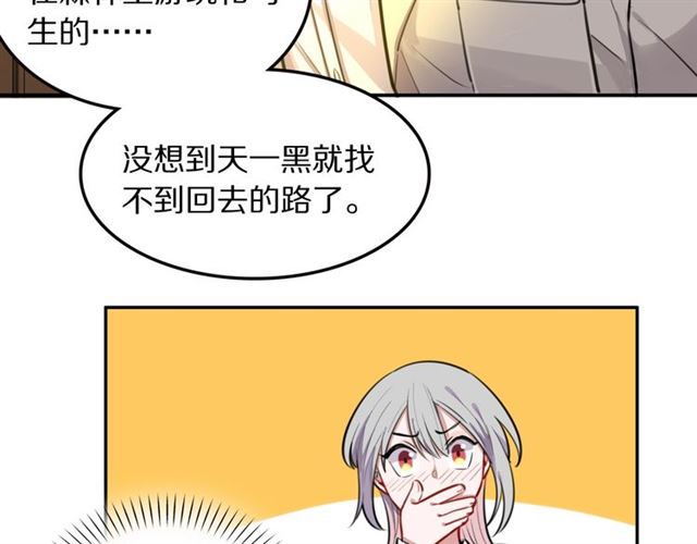 第26话男主危机⚠️！6