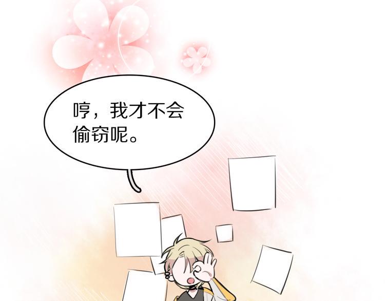 第1话  魔女与不良31