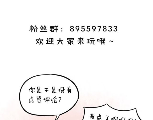 第18话小团子的心愿104