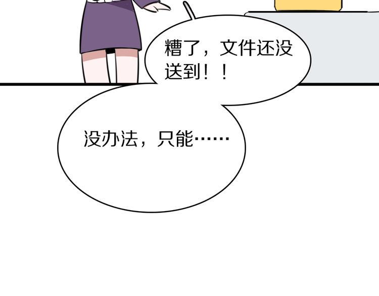 第1话  魔女与不良89