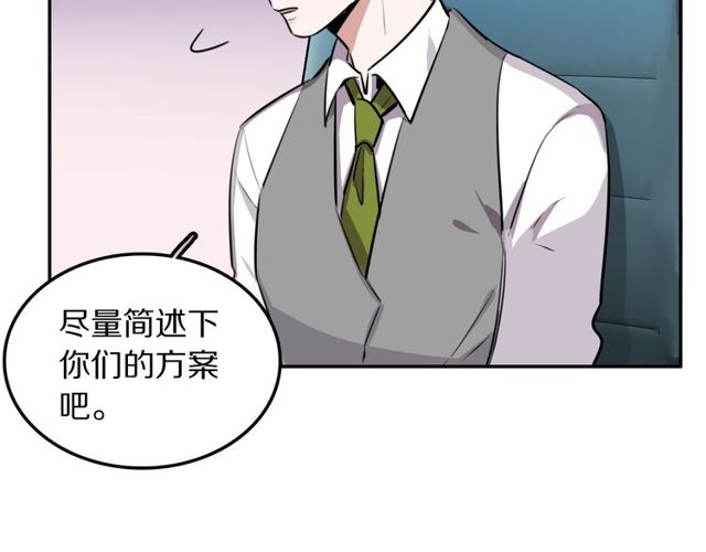 第16话卑微社畜77