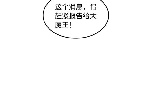 第23话修的计划83