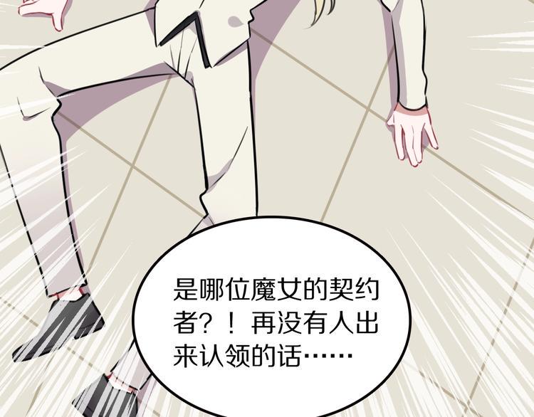 第10话 魔女集会64