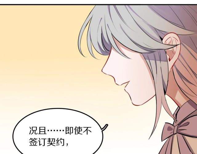 第18话小团子的心愿43