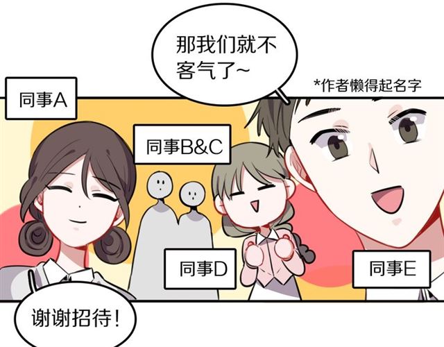 第22话修修被迫营业的一天7
