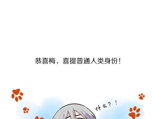 第31话 生日愿望，我听到了！97