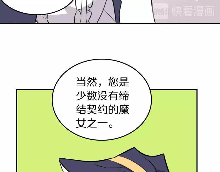 第7话  签订契约的方法？31
