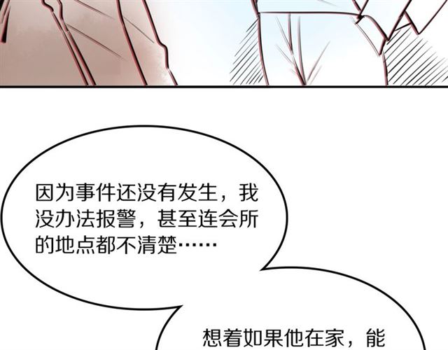 第32话可怕的寓言36