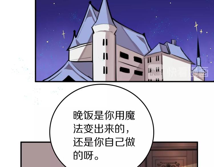 第2话  赖上魔女83