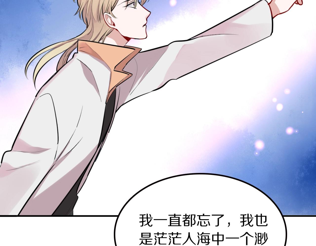 完结篇 快乐的定义51