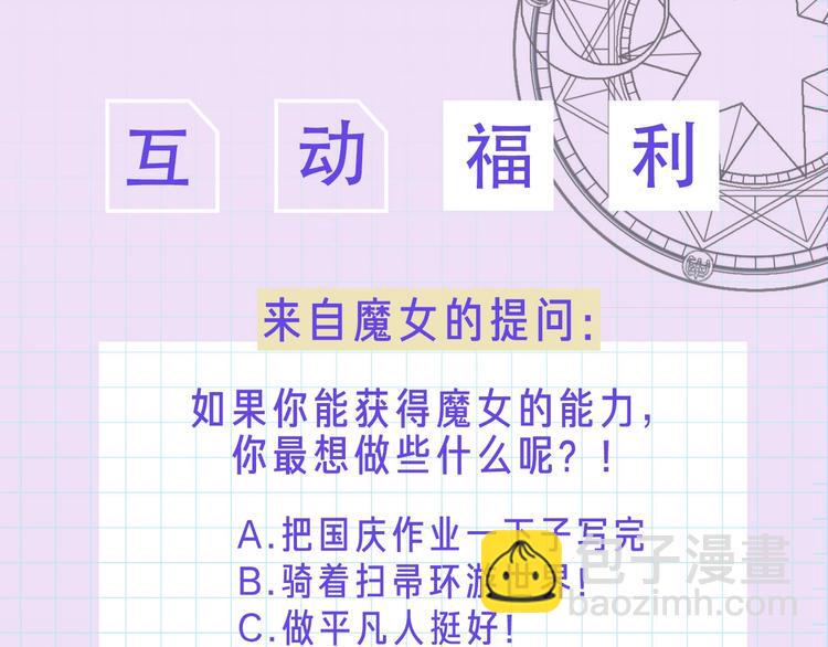序章 艰难恋爱物语56