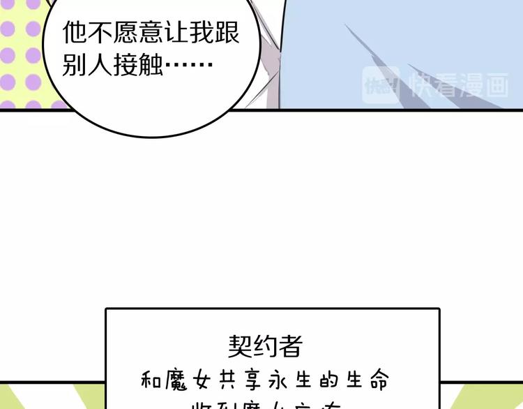 第6话  新的魔女73