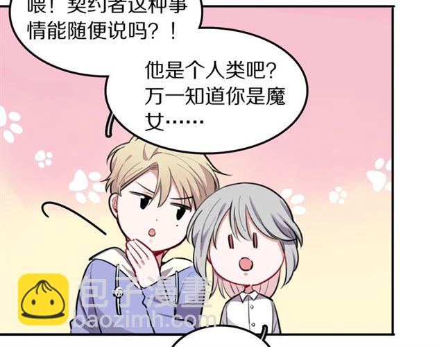 第26话男主危机⚠️！29