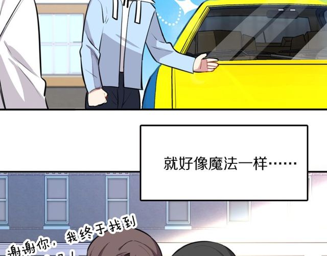 第28话被偷走心的魔女38