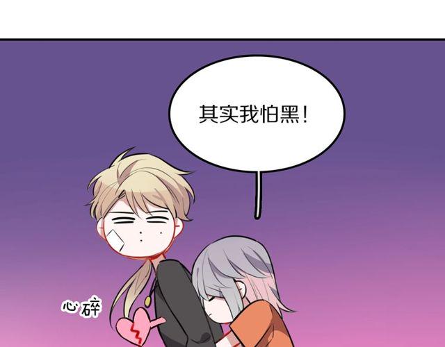 第13话修生气了83
