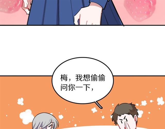 第22话修修被迫营业的一天33