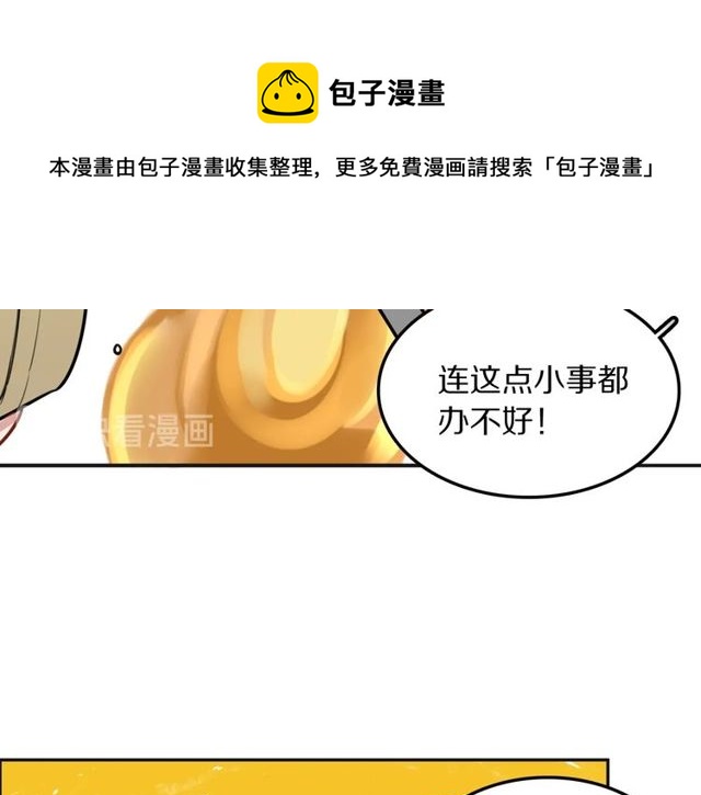 第25话想给你最好的礼物70