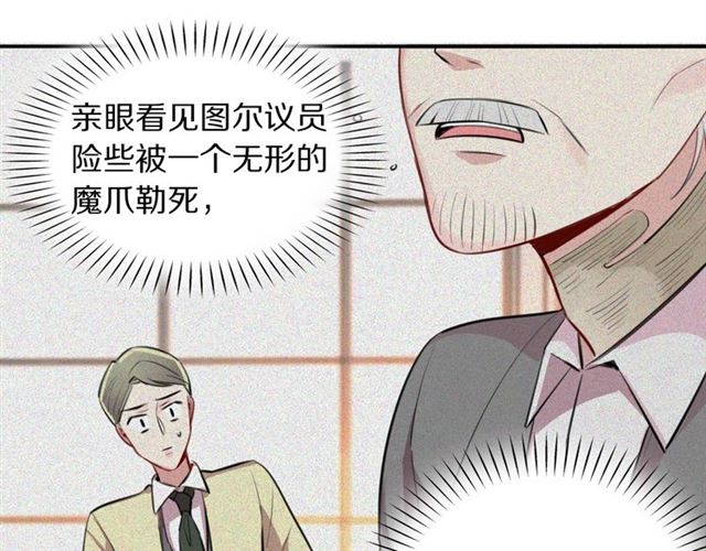第33话抑制不住的怒火13