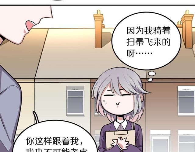 第16话卑微社畜9