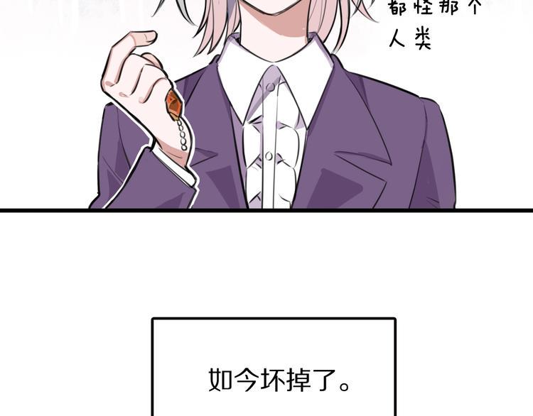 第1话  魔女与不良87