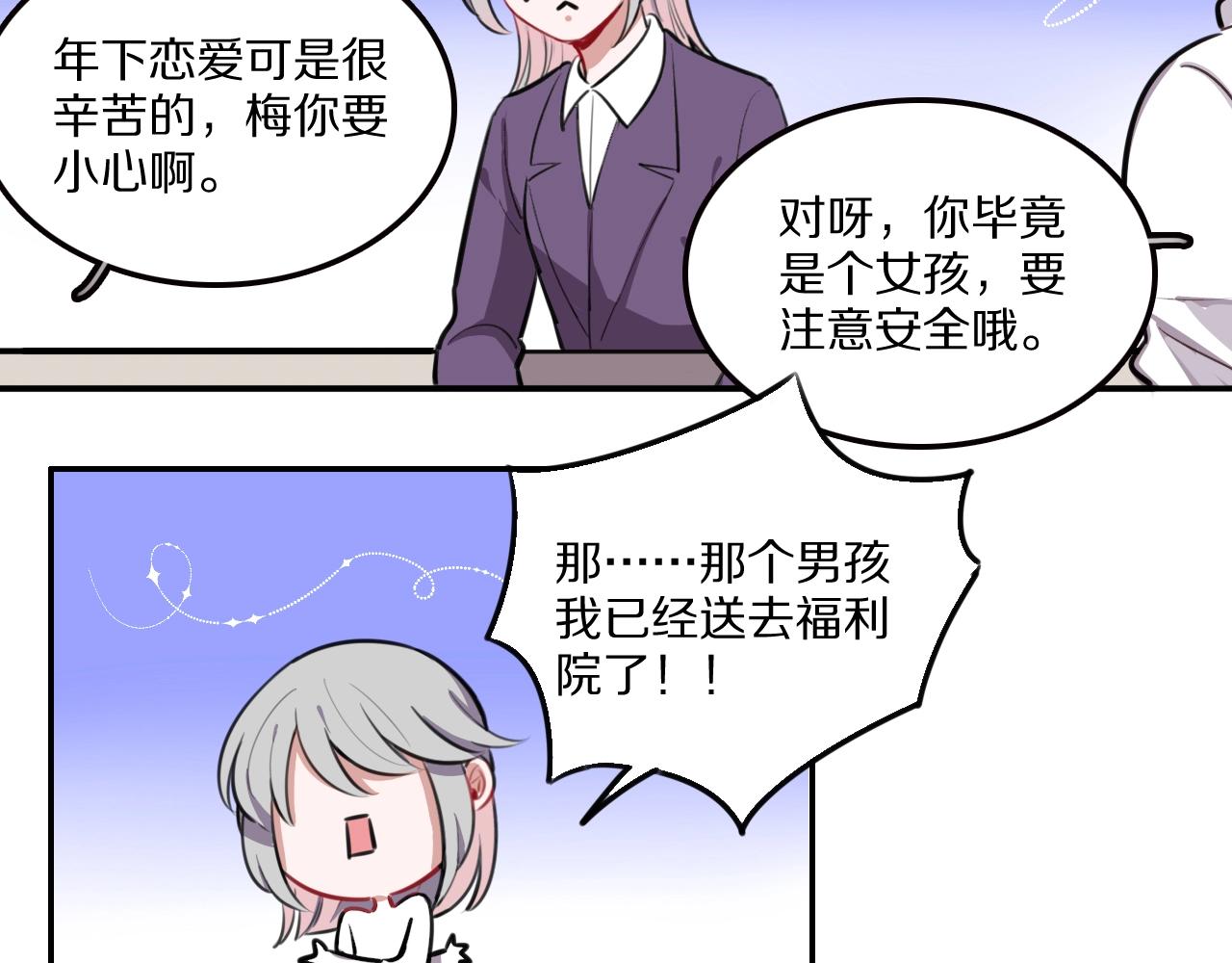第21话这个姑娘好清秀啊～46