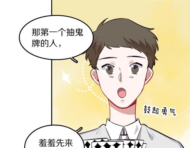 第22话修修被迫营业的一天43