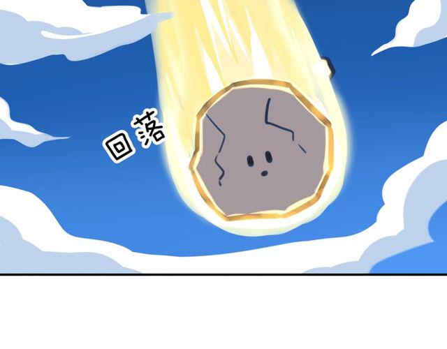 第13话修生气了65