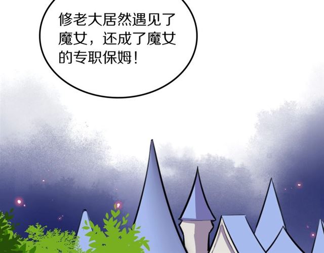 第23话修的计划45