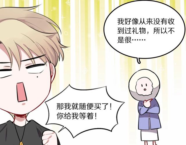 第25话想给你最好的礼物43