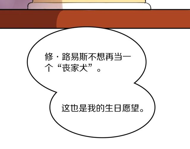 第31话 生日愿望，我听到了！68