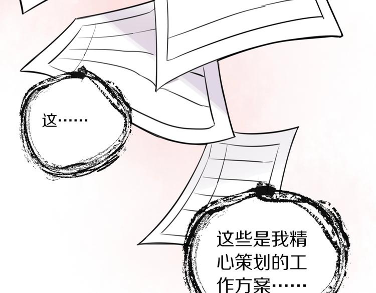 第3话  扫地出门9