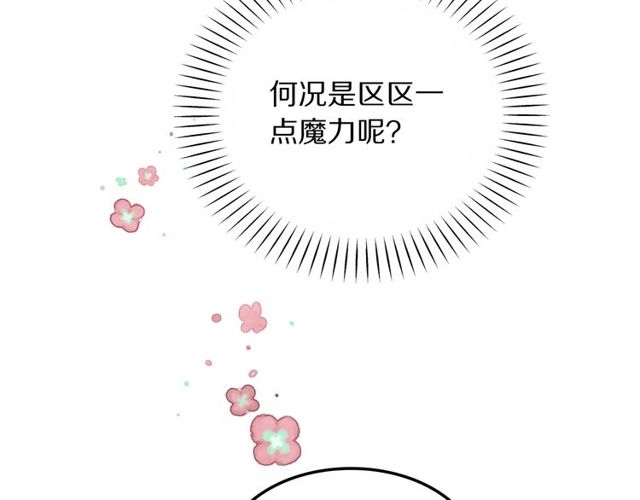 第31话 生日愿望，我听到了！85