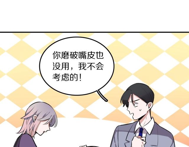 第16话卑微社畜22
