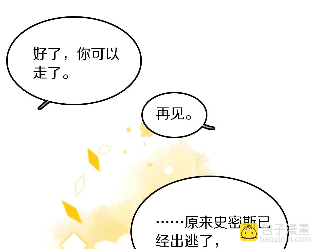 第21话这个姑娘好清秀啊～58