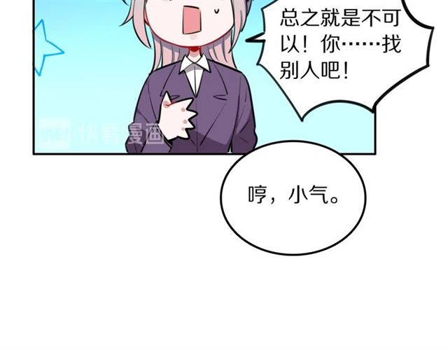 第22话修修被迫营业的一天38