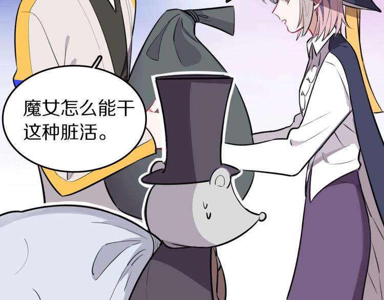 第9话  魔女的信物9