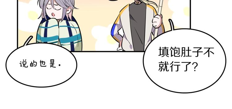 第4话  好想吃咖喱13