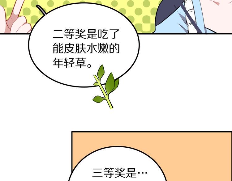 第10话 魔女集会48