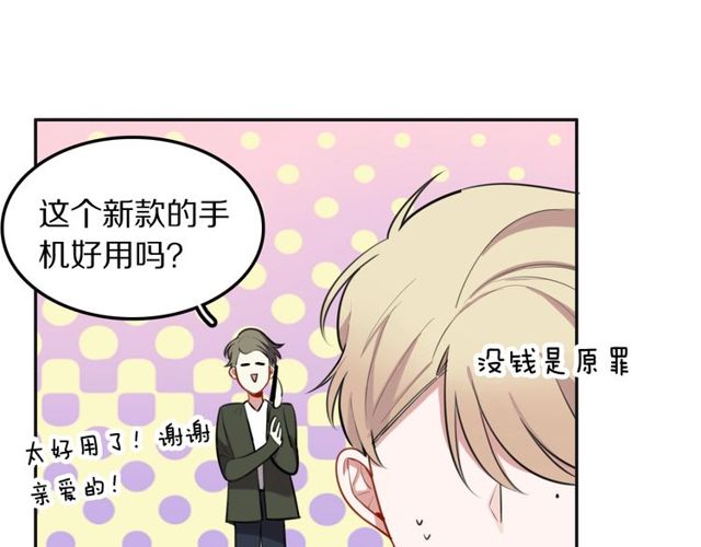 第25话想给你最好的礼物49
