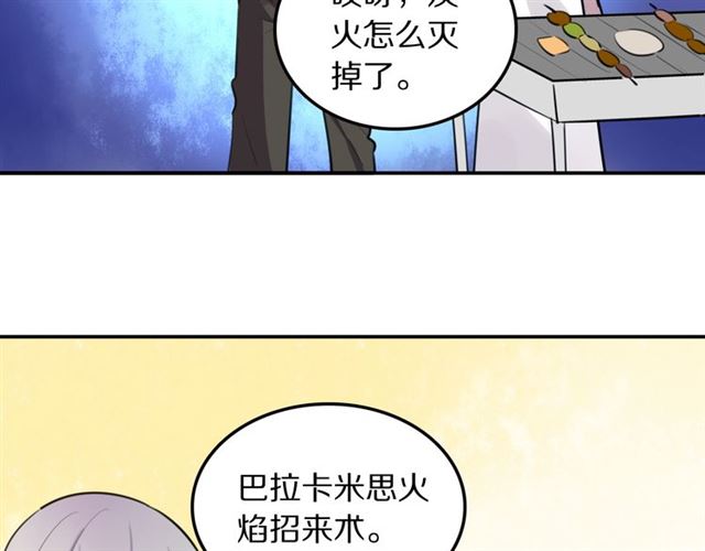 第23话修的计划14