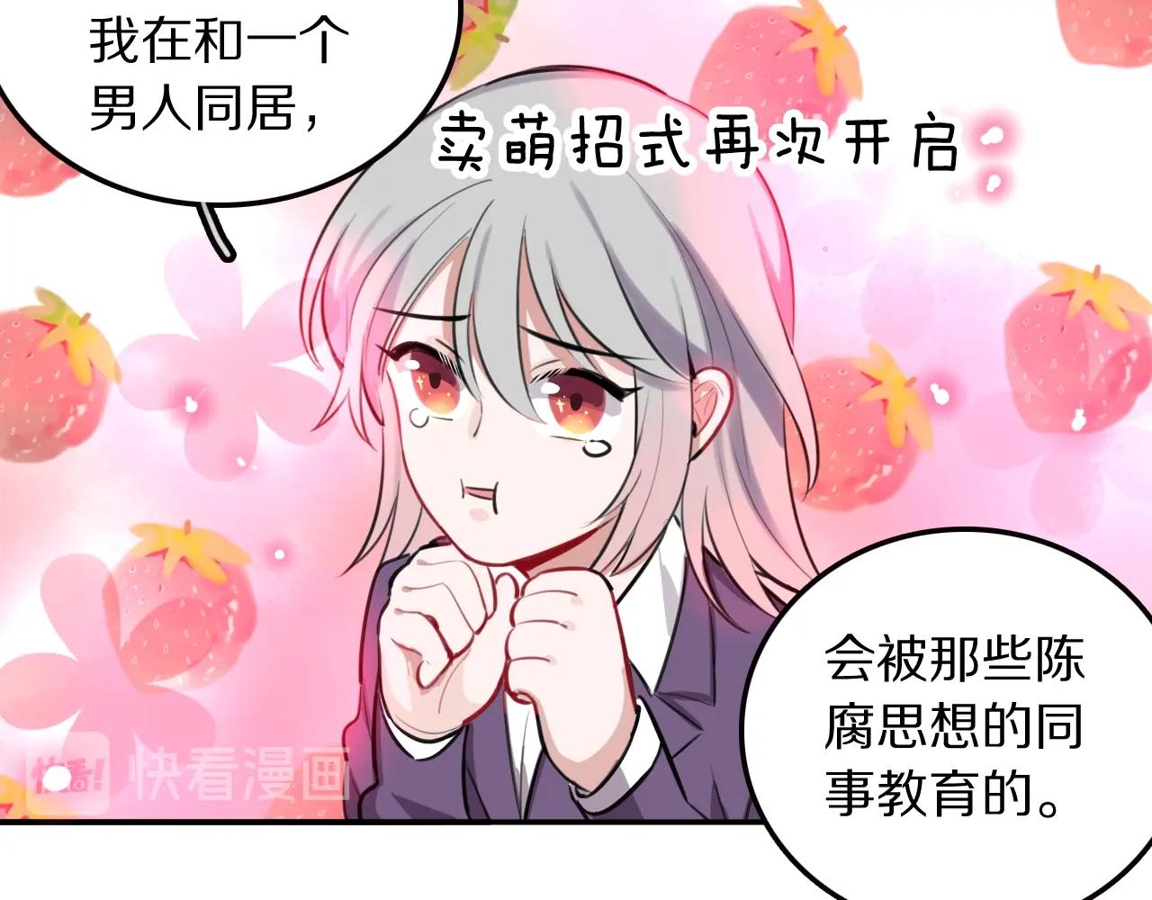 第21话这个姑娘好清秀啊～43